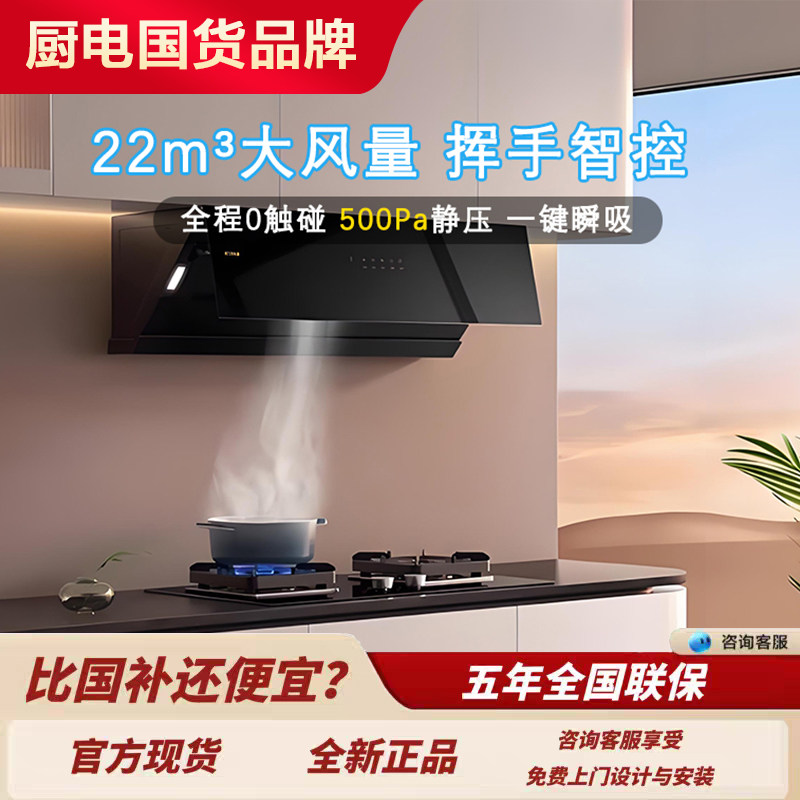 方太油烟机JCD7B侧吸式22风量家用套装易清洁