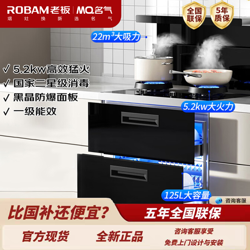 老板名气FX9A08蒸烤箱烤箱一体集成灶家用厨房燃气灶消毒柜