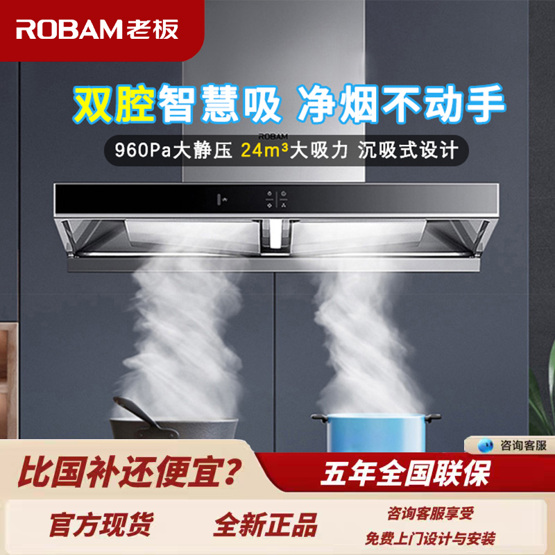 老板60A2S/60X2S/60D1S新款抽油烟机欧式顶吸烟灶套装家用