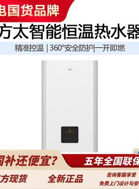 方太D1661/D1301/D1601/D1361/D1362/X1606热水器16L天然气恒温