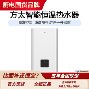 D1362 方太D1661 D1361 D1601 X1606热水器16L天然气恒温 D1301