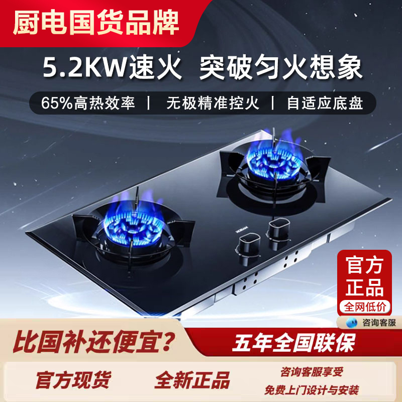 老板9B1K1/57B1K/9B3K0燃气灶嵌入式灶具天然气液化气