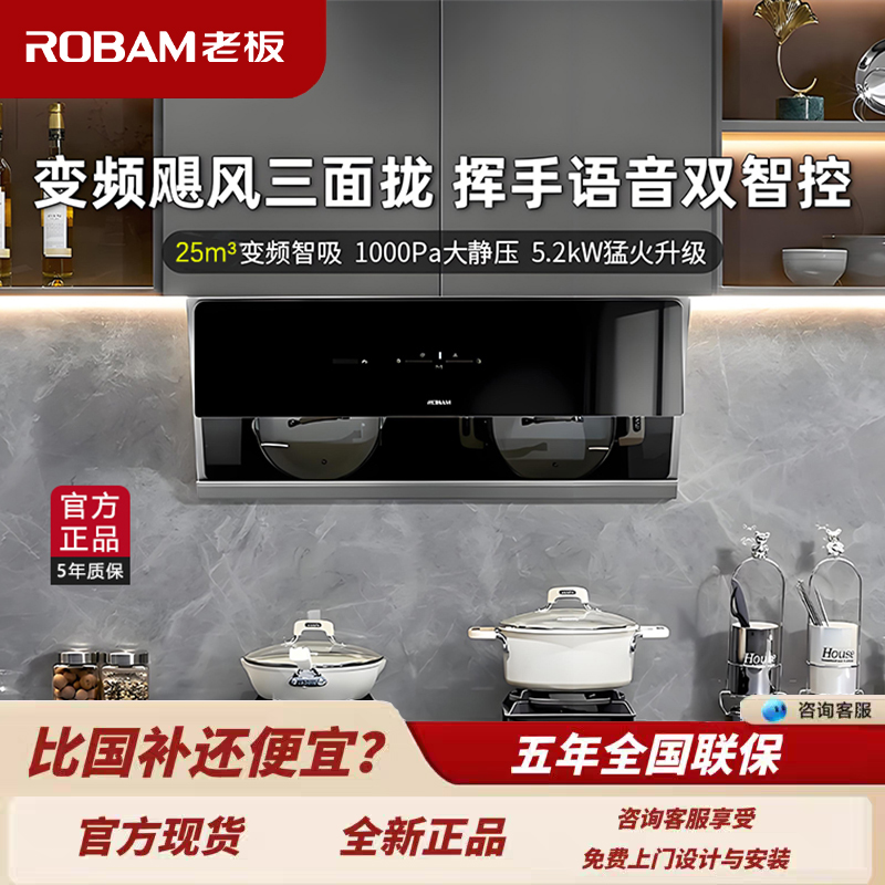 老板28X6ST/28D7S侧吸式抽油烟机25立方大吸力烟灶套装26N0S
