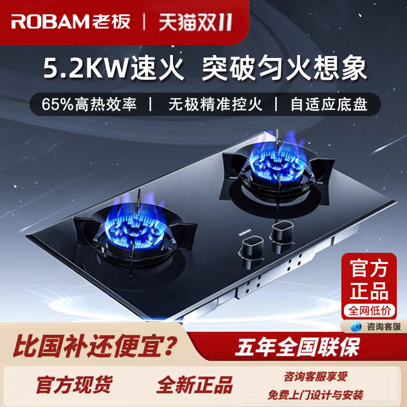 老板9B1K1/57B1K/9B3K0燃气灶嵌入式灶具天然气液化气