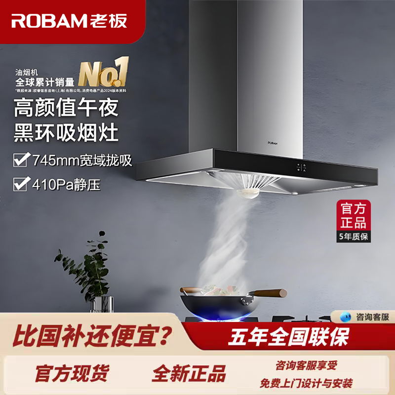 老板65X8H/65A9H油烟机欧式顶吸烟灶套装吸烟20立方大吸力免拆洗