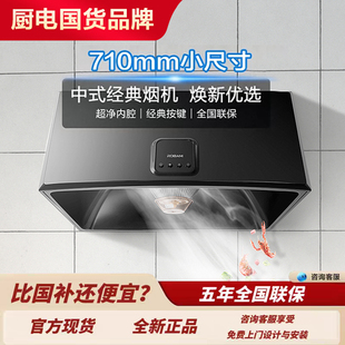 老板3009油烟机顶吸中式小型16立方租房家用厨房