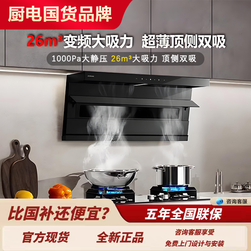 老板小黑翼D1P油烟机家用顶侧双吸烟灶联动大吸力D1U/D2/27N1S