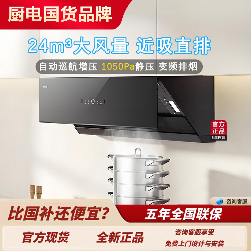 方太油烟机02-JCD10TC侧吸24大吸力挥手智控,大家电,烟灶套装,淘宝优惠券,粉丝福利购,淘宝优惠卷