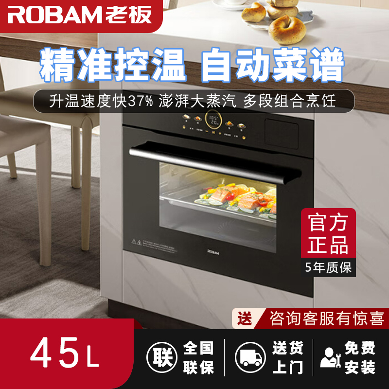 老板WZKQS-36-C9366A小贝果D1微波炉微蒸烤炸一体机家用