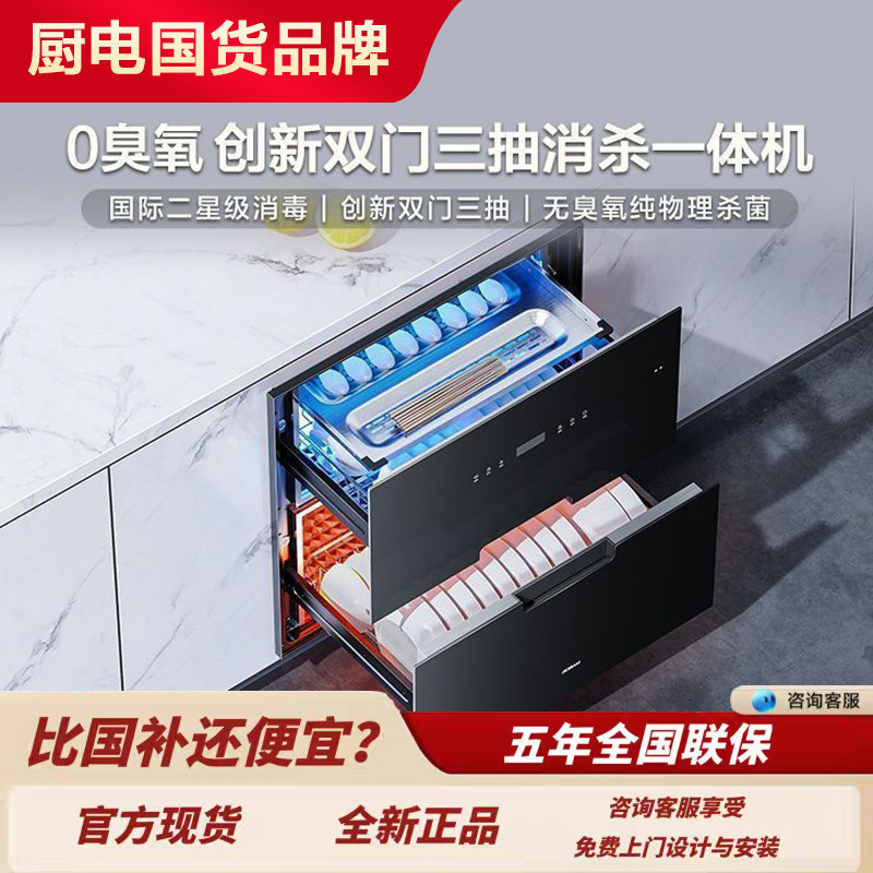 老板XB710A/XZ716A消毒碗柜家用小型厨房烘干一体嵌入式,大家电,消毒柜,淘宝优惠券,粉丝福利购,淘宝优惠卷