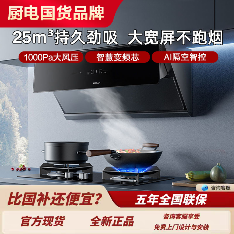 老板28X6ST油烟机侧吸25m³大吸力28D7S同款烟灶燃气灶套装23A3S