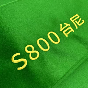 乔氏S800台尼台球桌布中式黑8台呢布倒顺毛羊绒桌球布八球台泥布