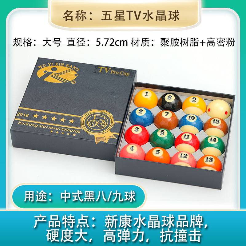 黑8水晶球素材模板 黑8水晶球图片下载 小麦优选