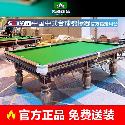 英森台球桌1.2小钢库标准型桌球台商用球房专用成人家用中式黑八