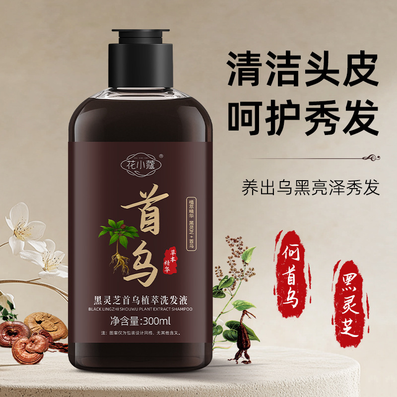 花小蔻黑灵芝首乌植萃洗发液300ml蓬松止痒清洁草本滋润洗发水