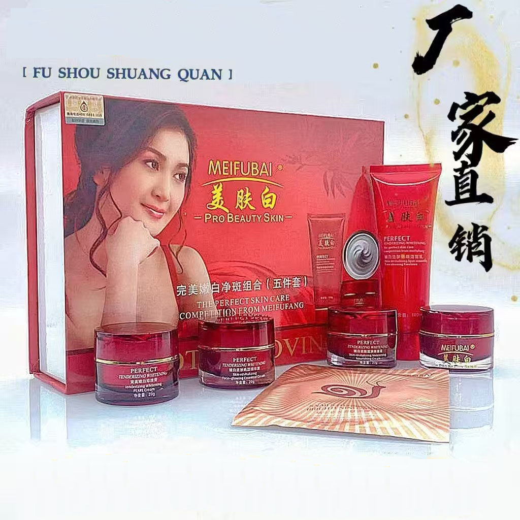 美肤白嫩肤美白早晚霜祛斑五件套