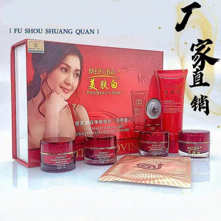 【甄选国货】美肤白嫩肤美白早晚霜祛斑五件套护肤套装化妆五合一