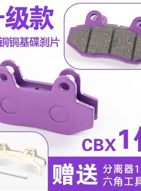 耐高温耐磨电动车刹车片碟刹片CBX刹车片陶瓷电动车通用刹车静音