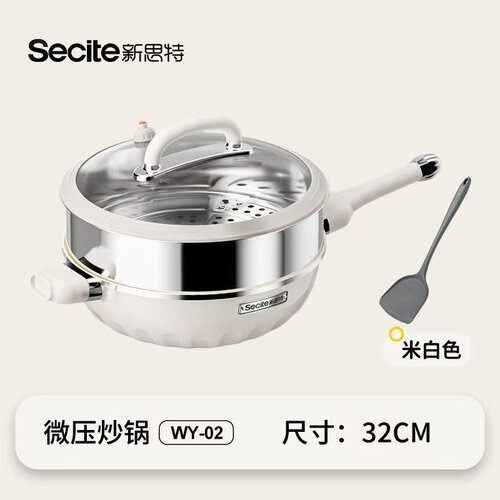 新思特微压锅32cm不粘炒锅带蒸笼
