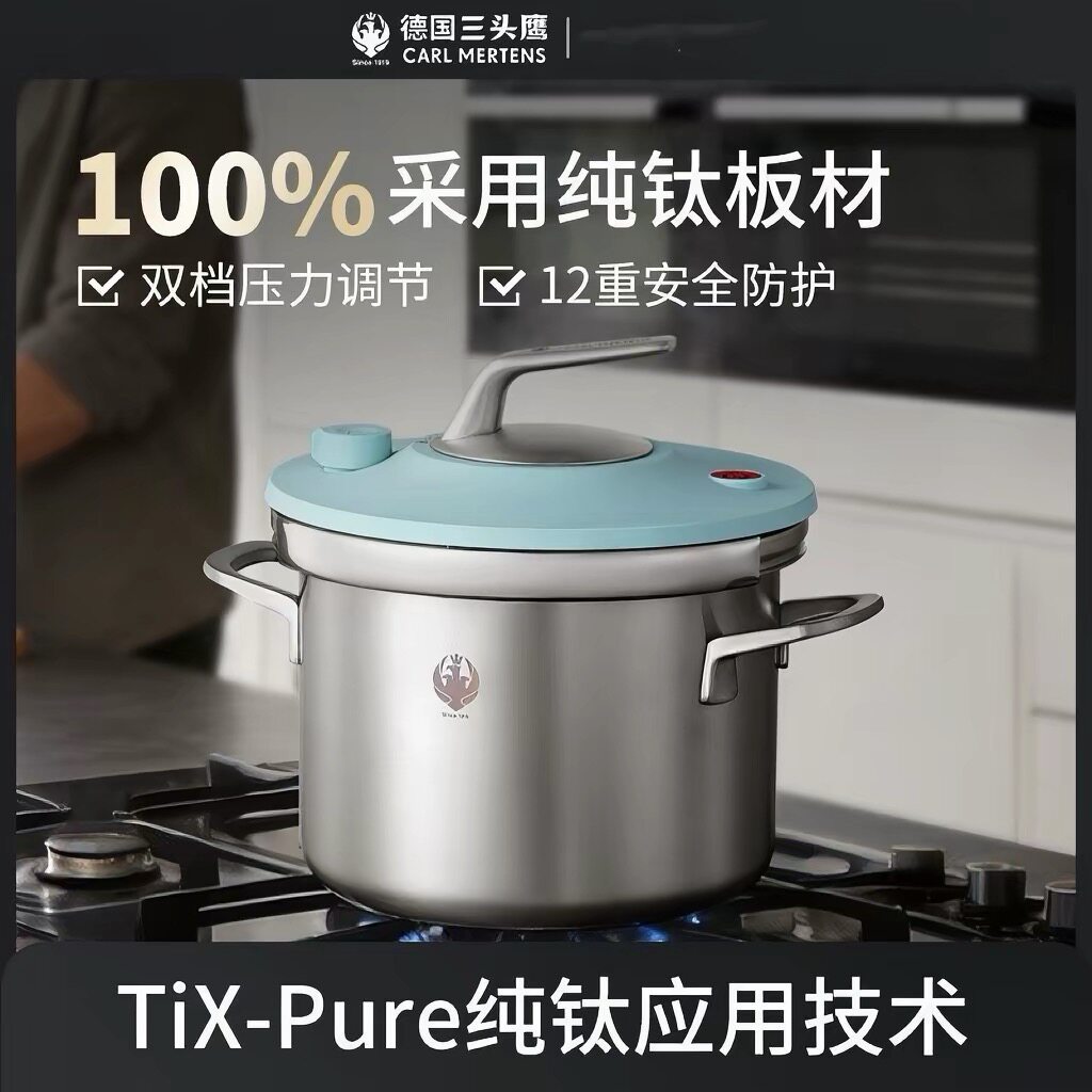 三头鹰100%纯钛高压锅家用大容量