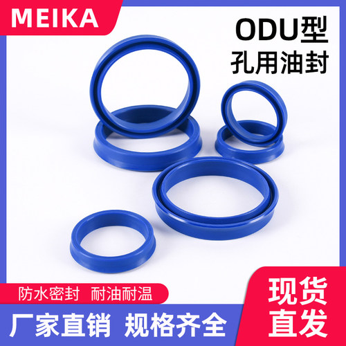 进口密封件液压油缸油封ODU/YXD/Y/D40D50D60D70D80D90D100D110