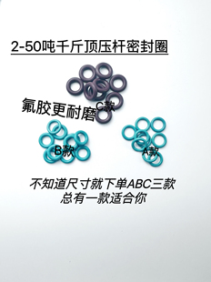 千斤顶新款o型密封圈压槽机油封小油泵3吨5吨10-20吨D63皮圈