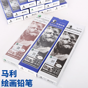 马利铅笔绘画铅笔C7401素描铅笔美术绘画铅笔特浓亚光14B速写素描