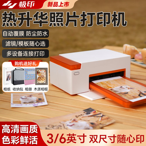极印n2照片打印机手机无线小型