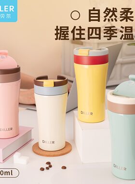 迪乐贝尔316不锈钢保温杯女学生