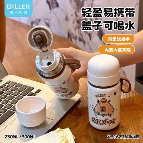 迪乐贝尔卡皮巴拉保温杯女小容量