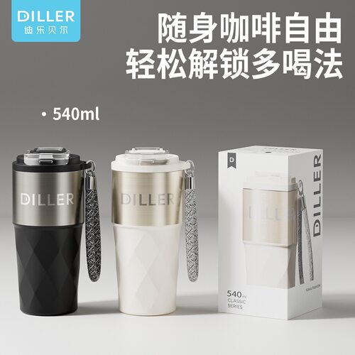 迪乐贝尔咖啡保温杯男女学生车载