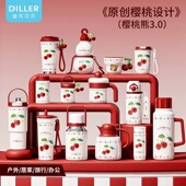 diller迪乐贝尔樱桃保温杯女316不锈钢高颜值便携学生水杯2025新