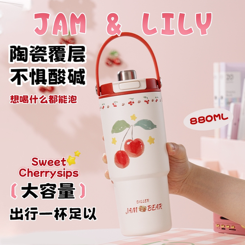 迪乐贝尔樱桃保温杯巨无霸吸管杯