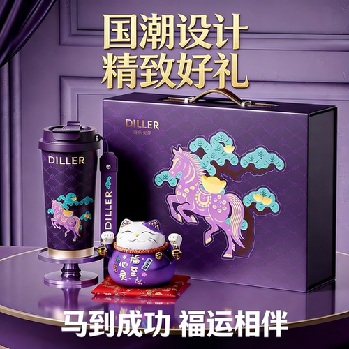 紫气东来礼品盒保温杯伴手礼套装
