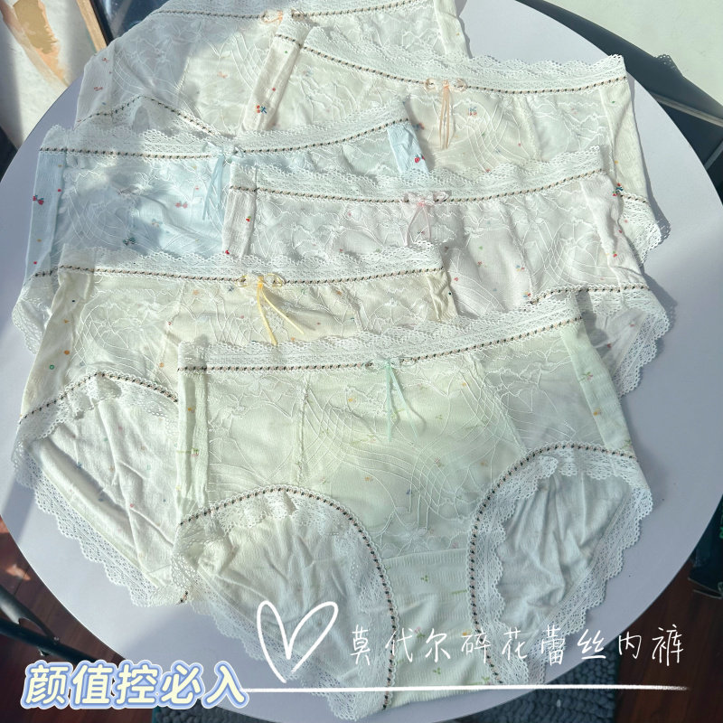 6条包邮法式蕾丝莫代尔三角裤