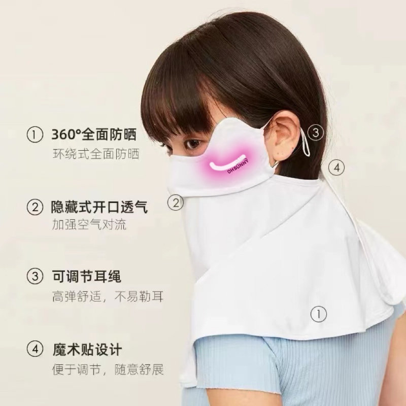 OH家护眼角防晒面罩护颈透气