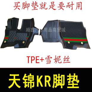 东风天锦KR脚垫KRplus货车天锦驾驶室脚垫TPE耐磨防水专用大包围