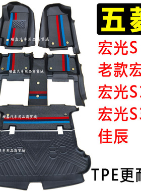 新五菱宏光s脚垫老款宏光 V/S1/s3佳辰全包围七五座TPE专用地垫