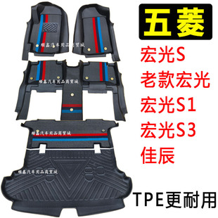 新五菱宏光s脚垫老款宏光 V/S1/s3佳辰全包围七五座TPE专用地垫