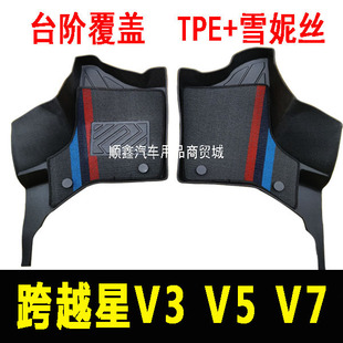 适用于长安跨越星V3V5V7脚垫TPE V5EV V7ev新能源专用硬塑料耐磨