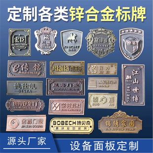 电镀车友会金属车标牌制作 锌合金压铸logo铭牌定制定做