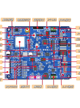 BMS开发板 BQ76930 电池管理系统 物联网 STM32 BMS保护板 可定制