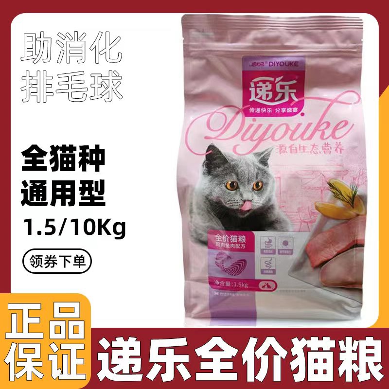 10kg成猫通用型全期鸡肉3斤毛球
