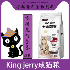 金吉瑞猫粮买1送1无谷成猫专用蓝猫增肥发腮共5斤营养猫粮
