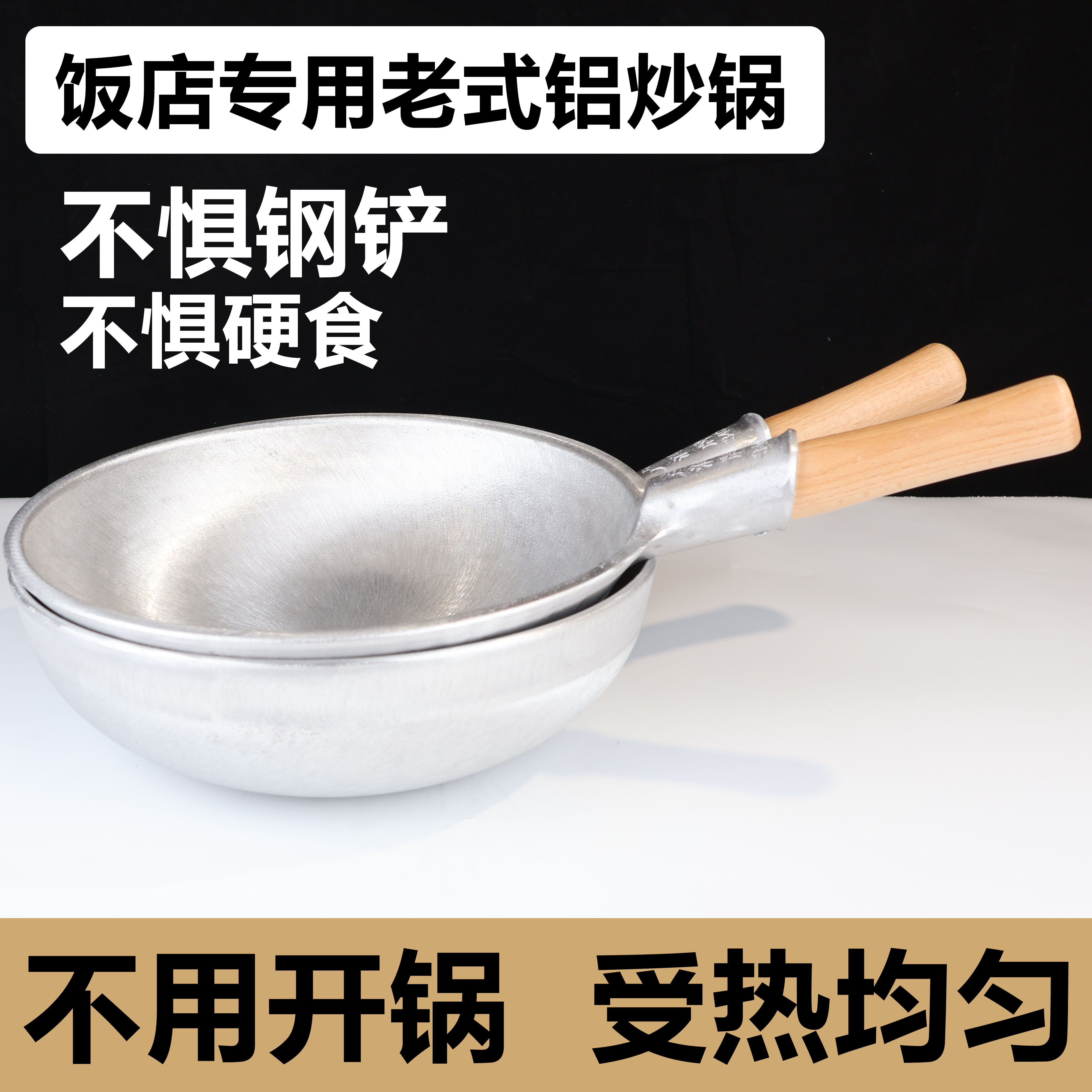 铝锅平底圆底加厚商用铝炒锅马勺