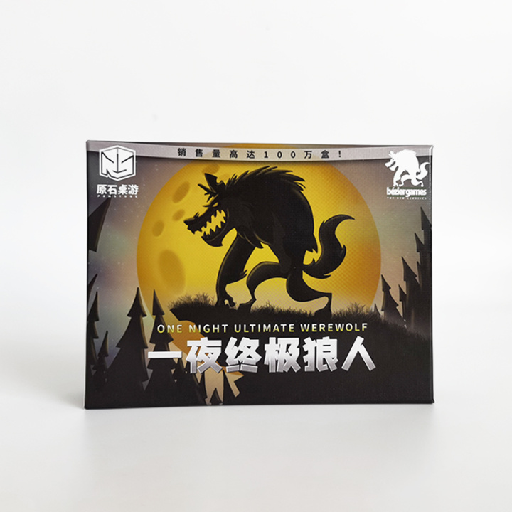 正版桌游一夜终极狼中文版