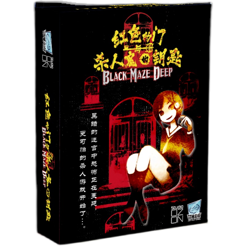 红色的门简单桌游桌面游戏欢乐聚会