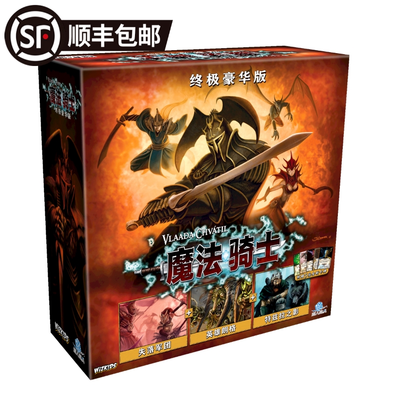 魔法騎士終極豪華版策略簡體桌游