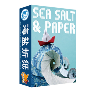 Sea Salt 中文版 桌游 聚会卡牌桌面游戏 海盐折纸 Paper 正版