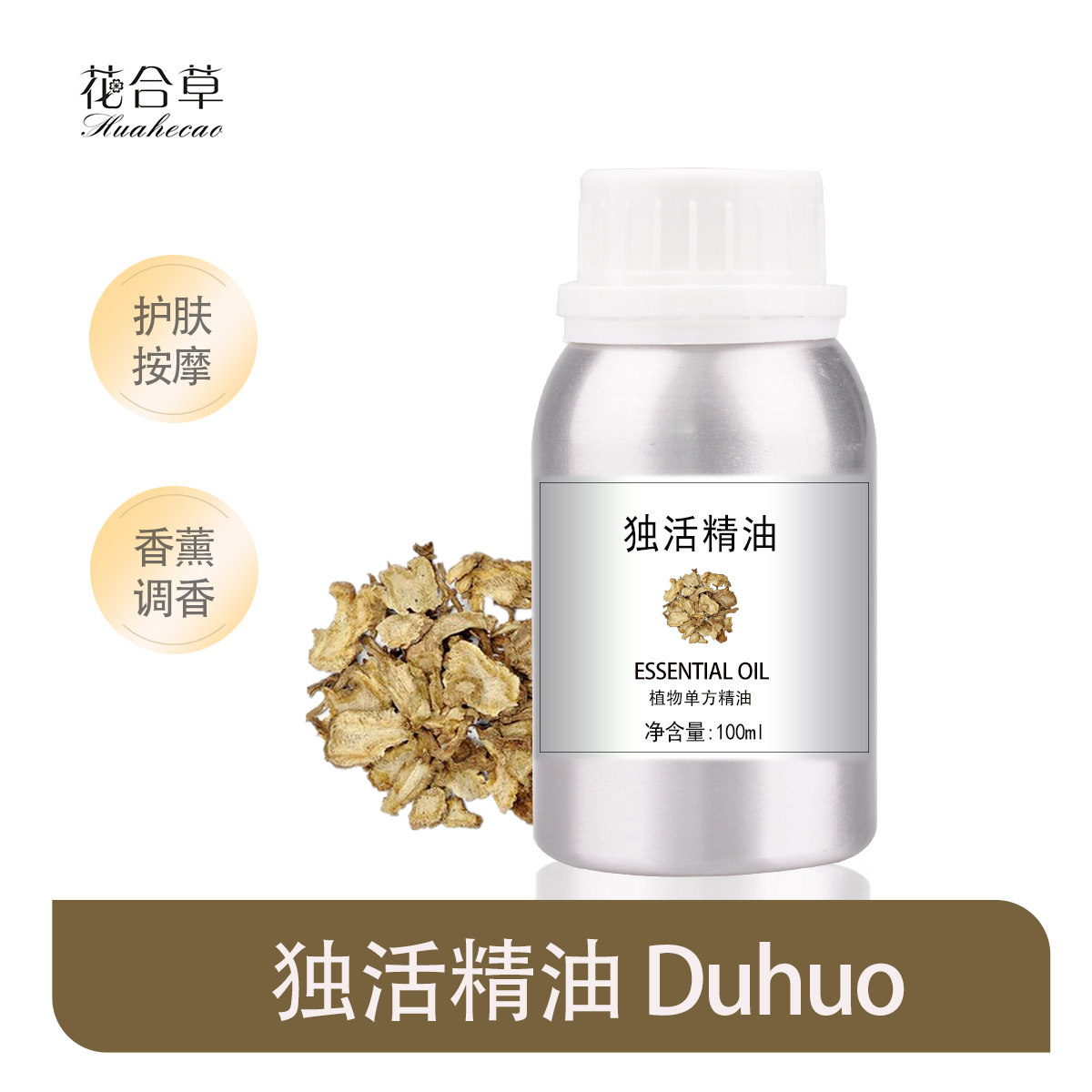 独活精油单方精油植物香薰身体按摩刮痧扩香芳疗美容,美容护肤/美体/精油,单方精油,淘宝优惠券,粉丝福利购,淘宝优惠卷